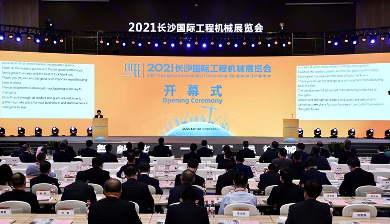 2021長(zhǎng)沙國(guó)際工程機(jī)械展圓滿落幕！唐山金路與您相約2023！